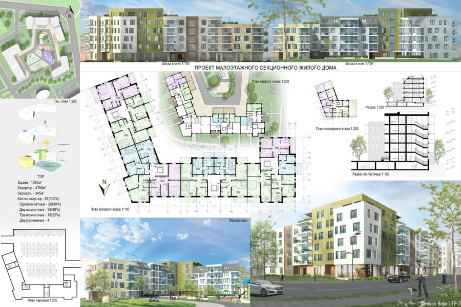 Проект секционного жилого дома средней этажности