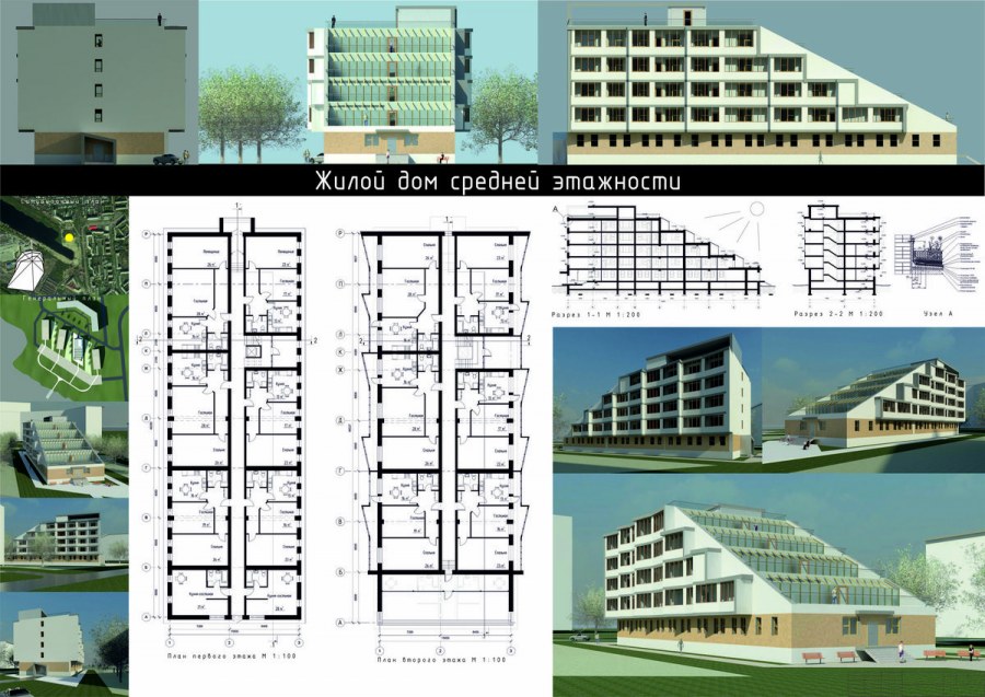 Проект дом средней этажности СФУ