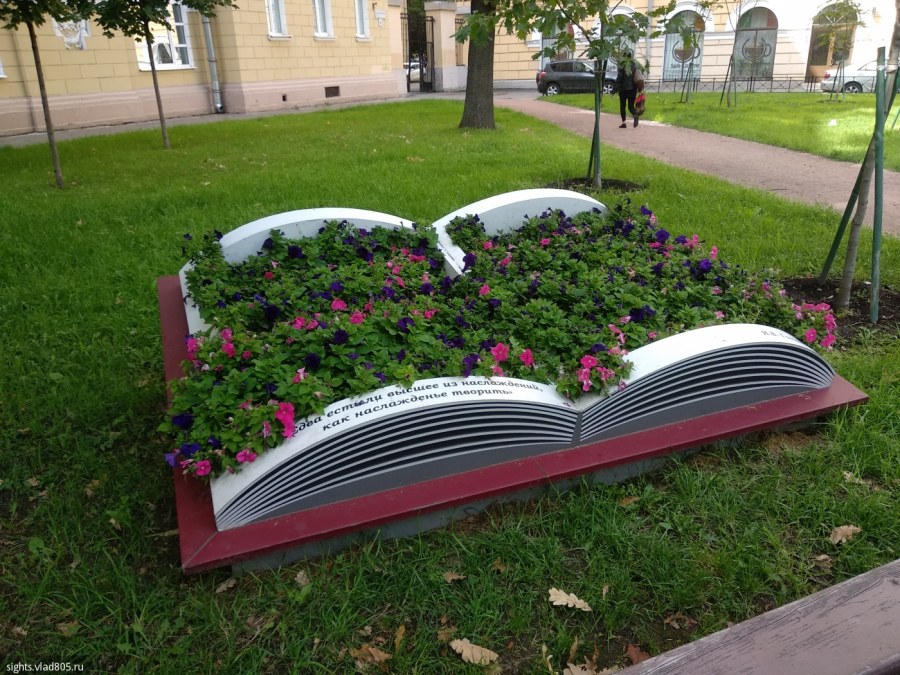 Клумба книжка