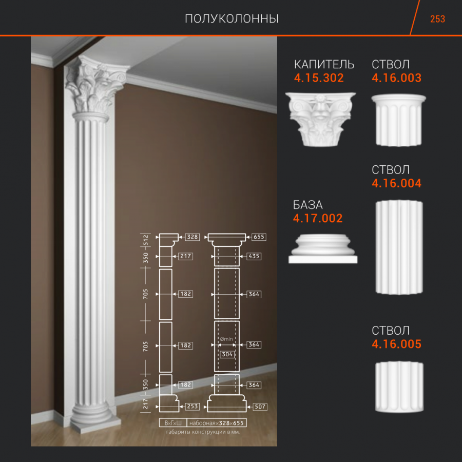 Капитель 4.15.302 Европласт