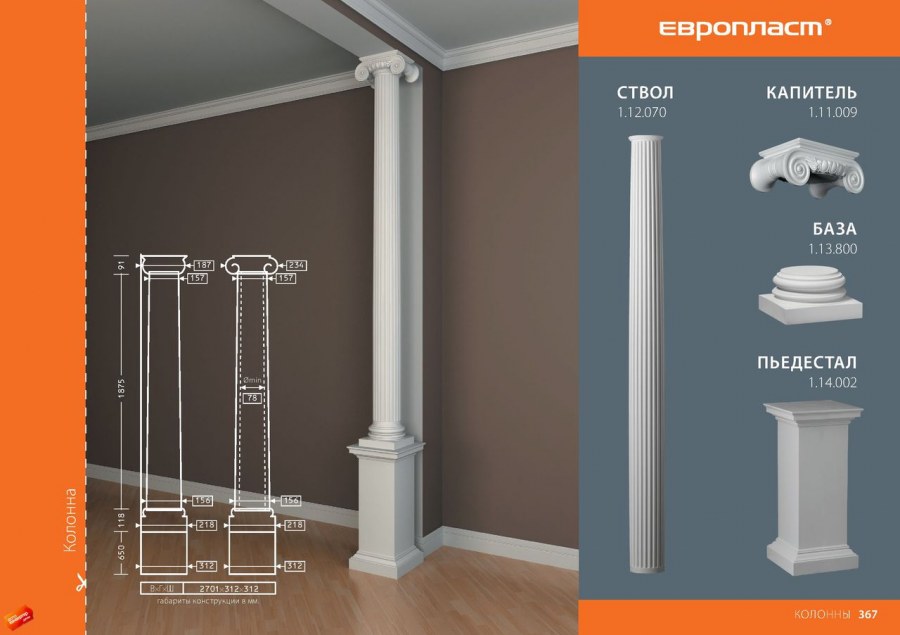 Европласт колонна 1.30.101