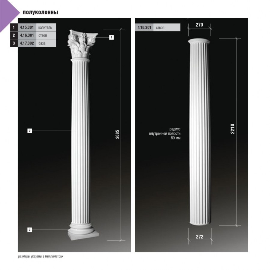 Ствол 4.52.302 Европласт