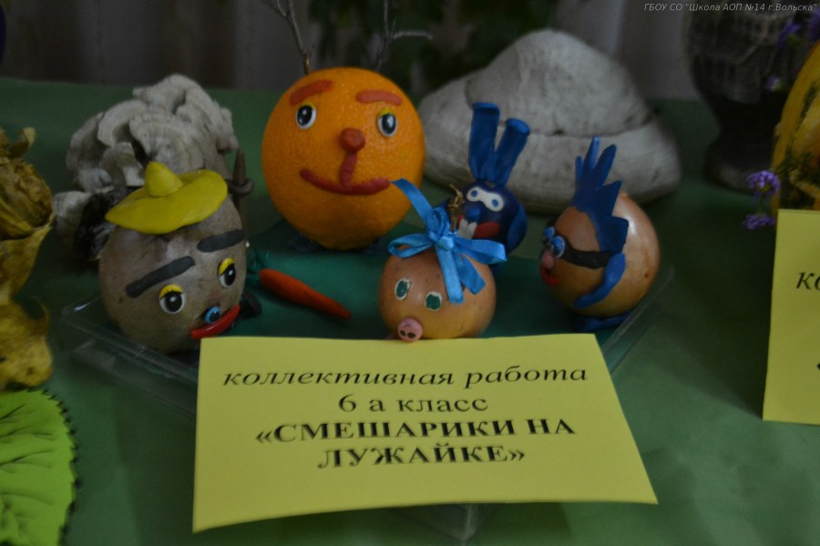 Выставка веселый огород