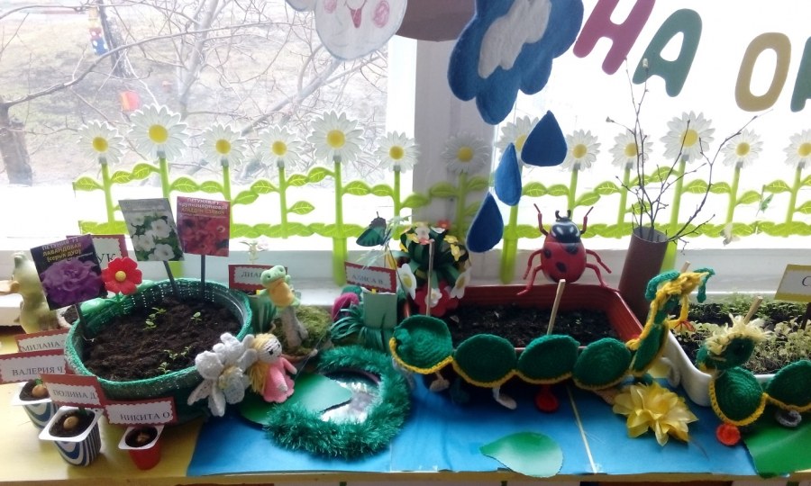 Веселый огород подделка