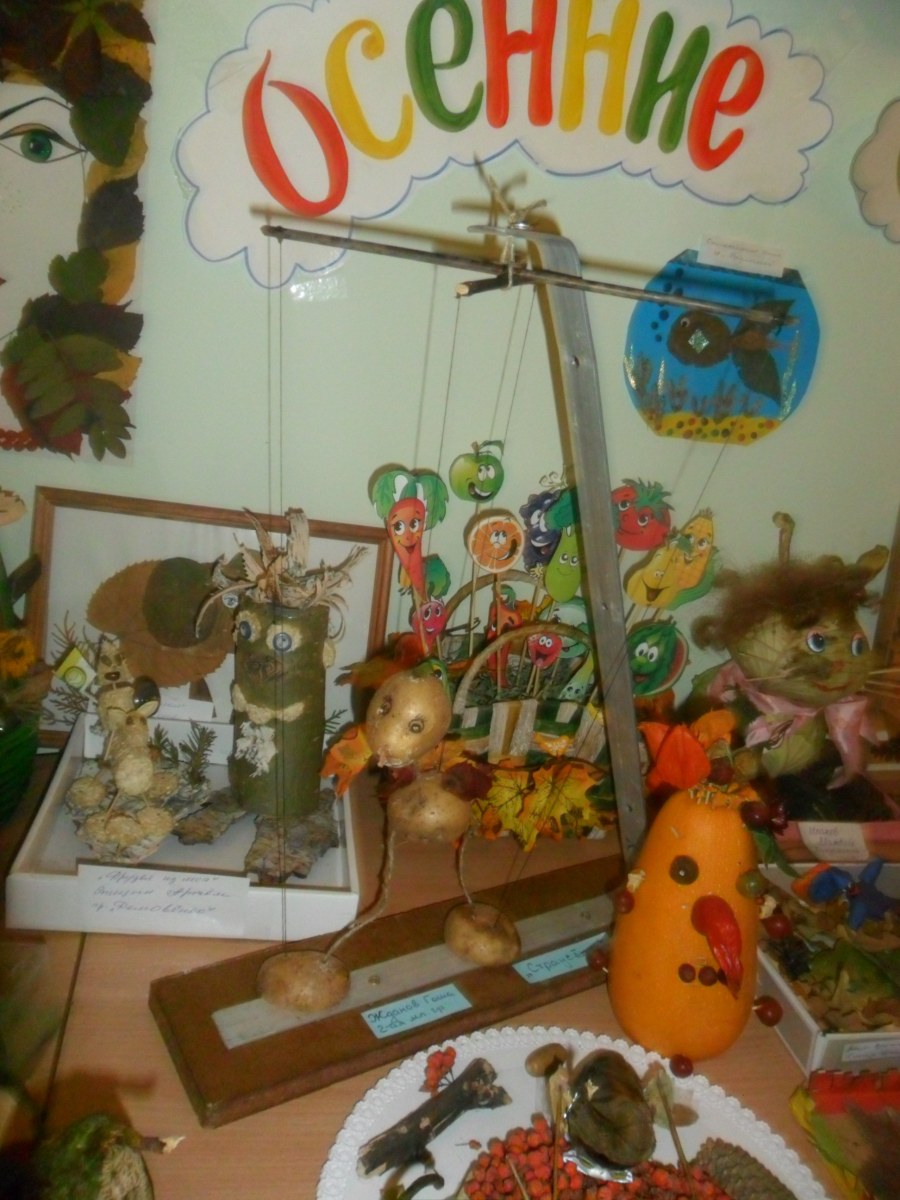 Конкурс в саду веселый огород