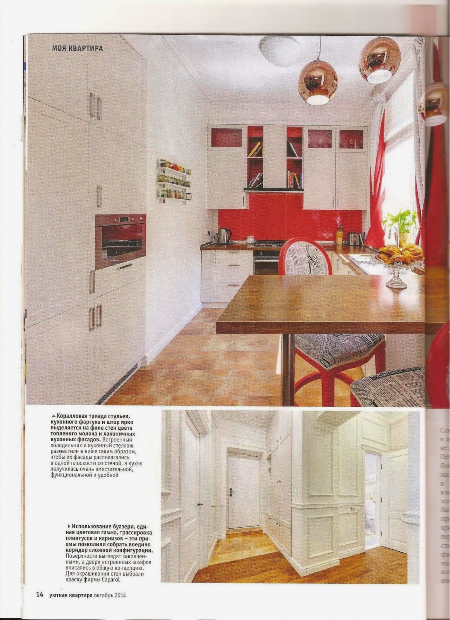 Журнал дизайн интерьера