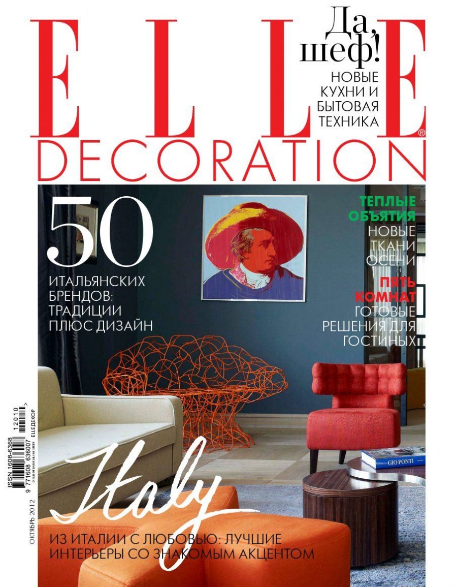 Журнал ad Architectural