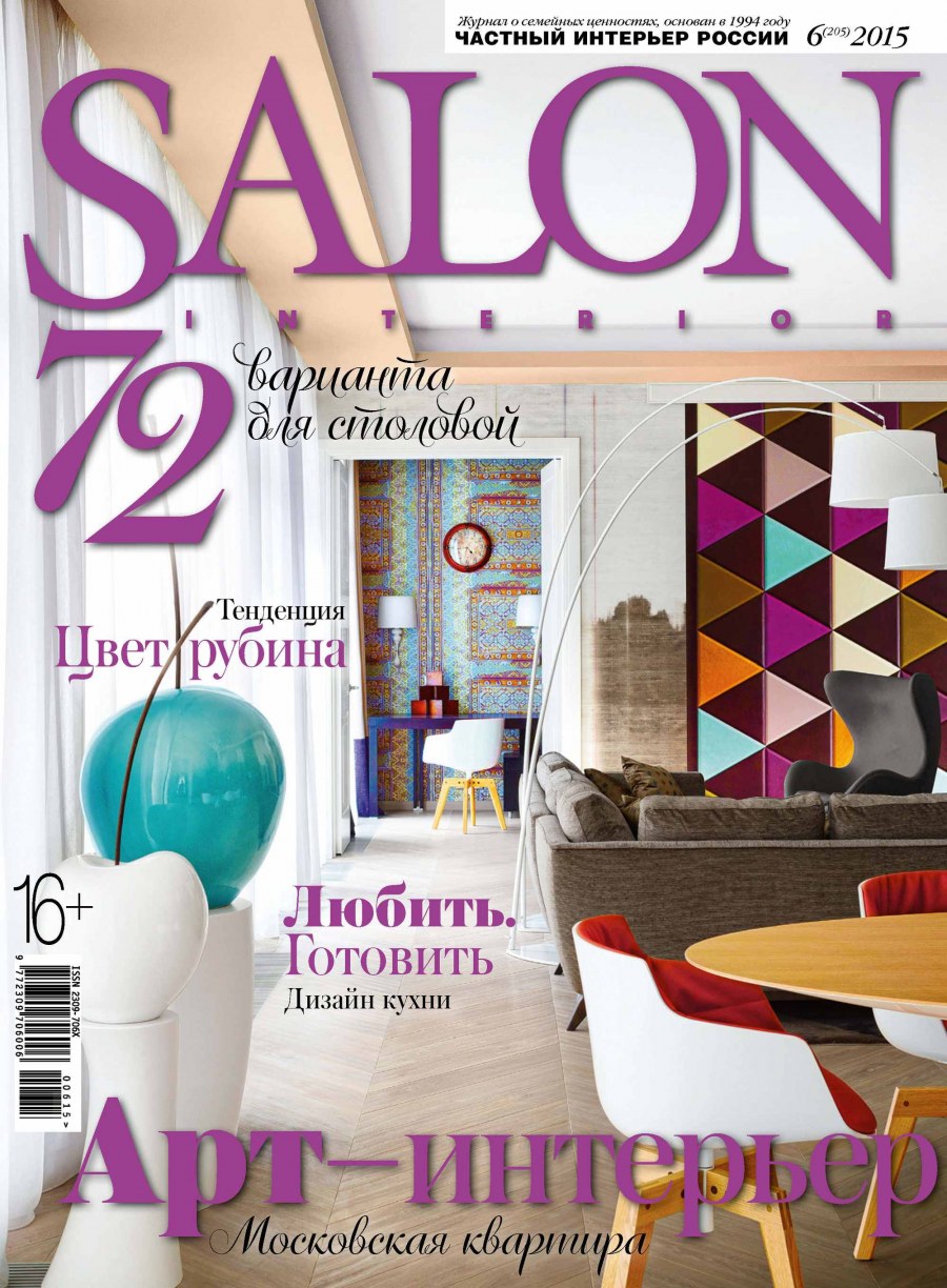 Interior Design Magazine Covers