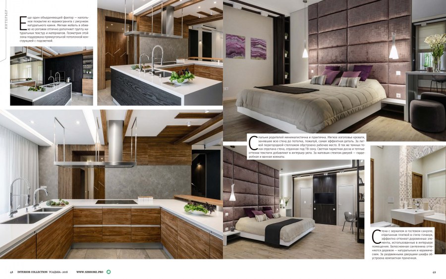 Журнал интерьер