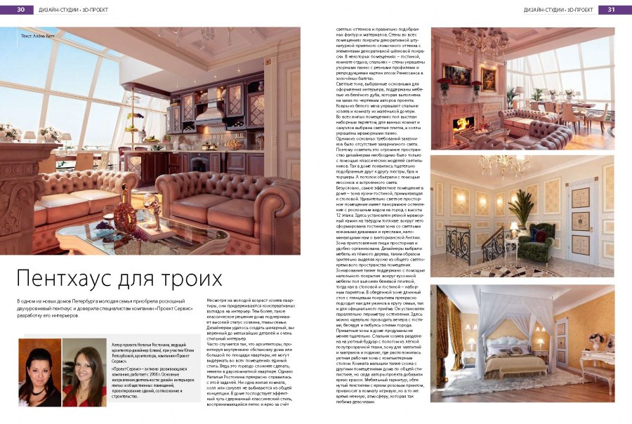 Interior Magazine