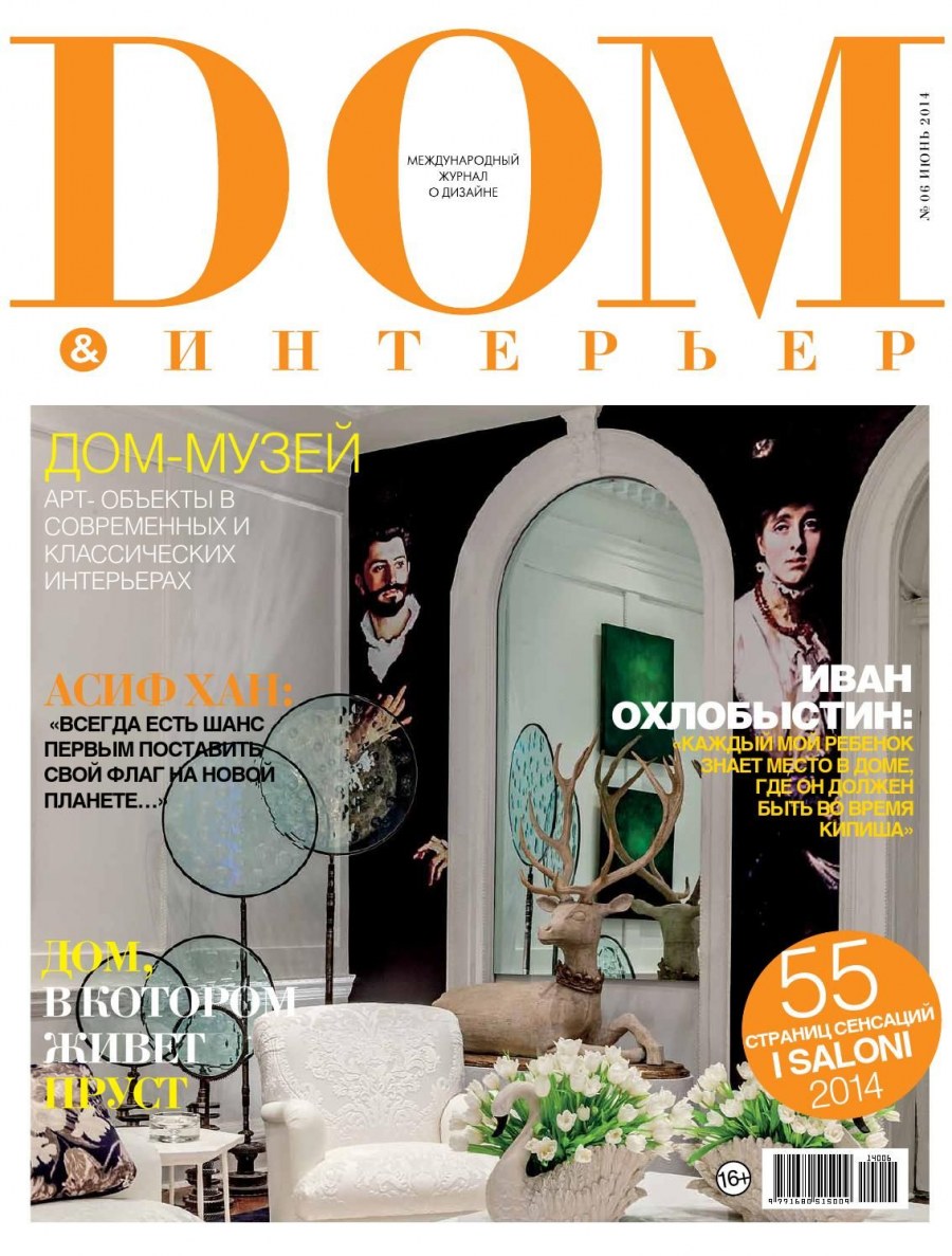 Русский журнал примеры дизайна