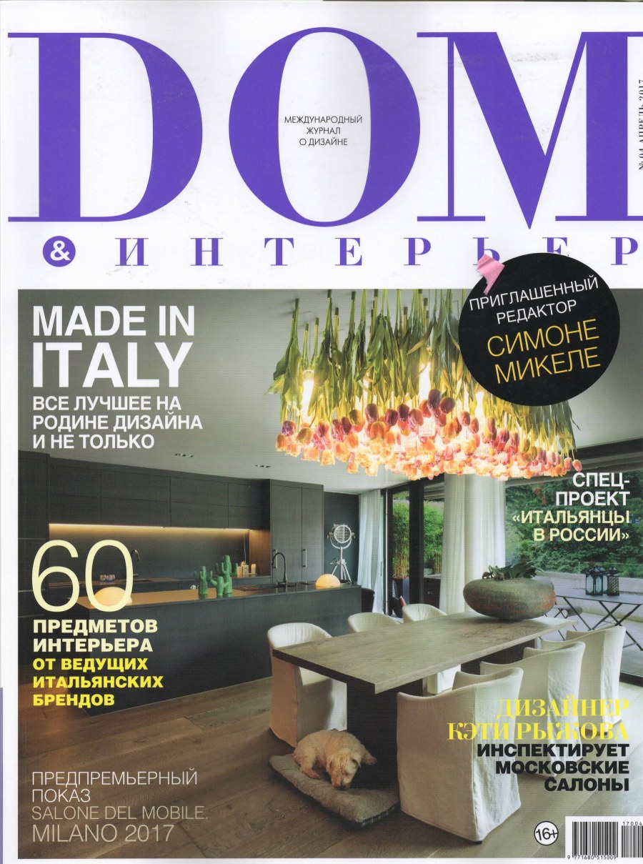 Interior collection журнал Новосибирск