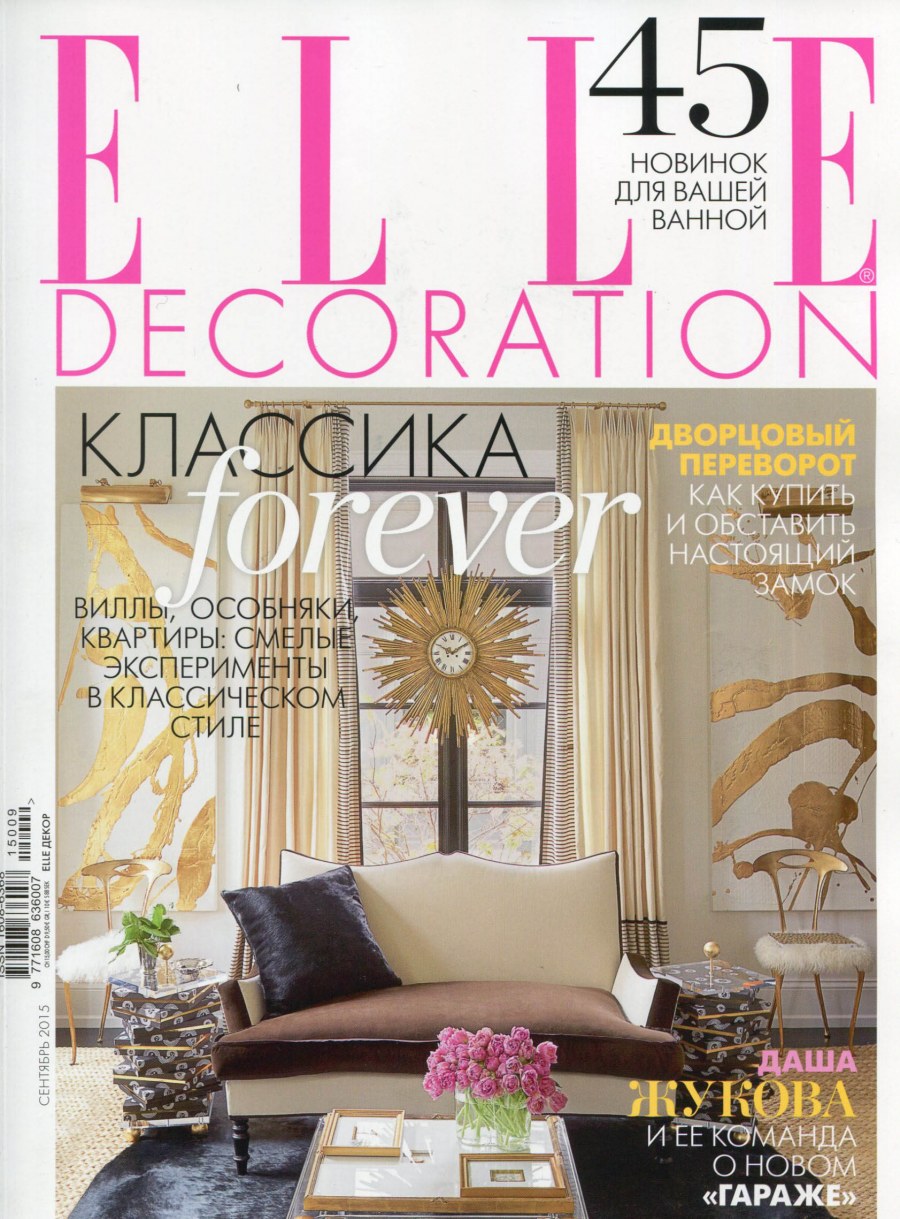 Ad Architectural Digest журнал