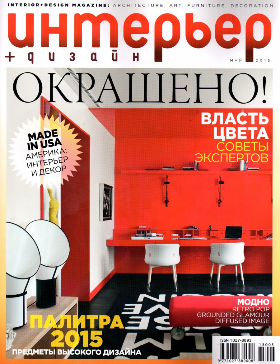 Visionnaire Victorian