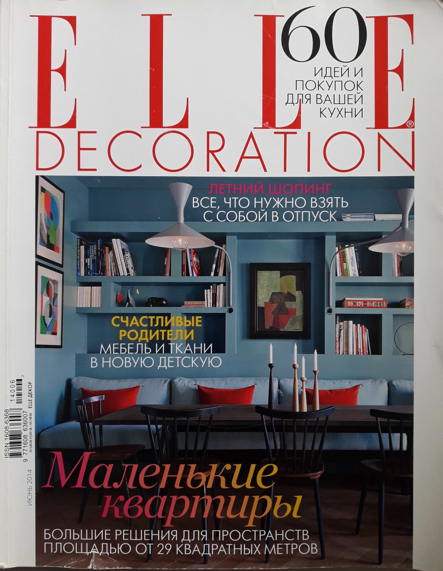 Журнал салон интерьер