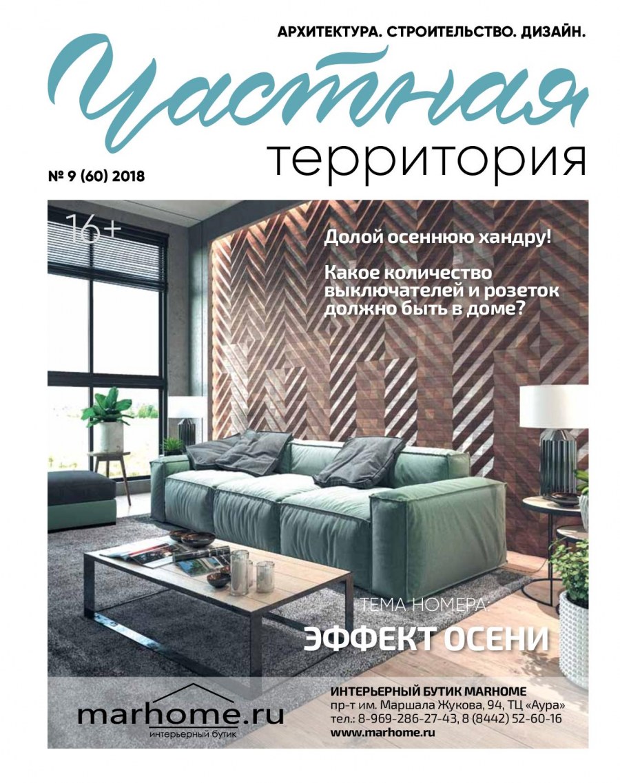 Лучшая книга о цвете для дизайнера интерьера