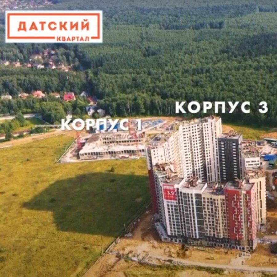 Датский квартал 3 корпус