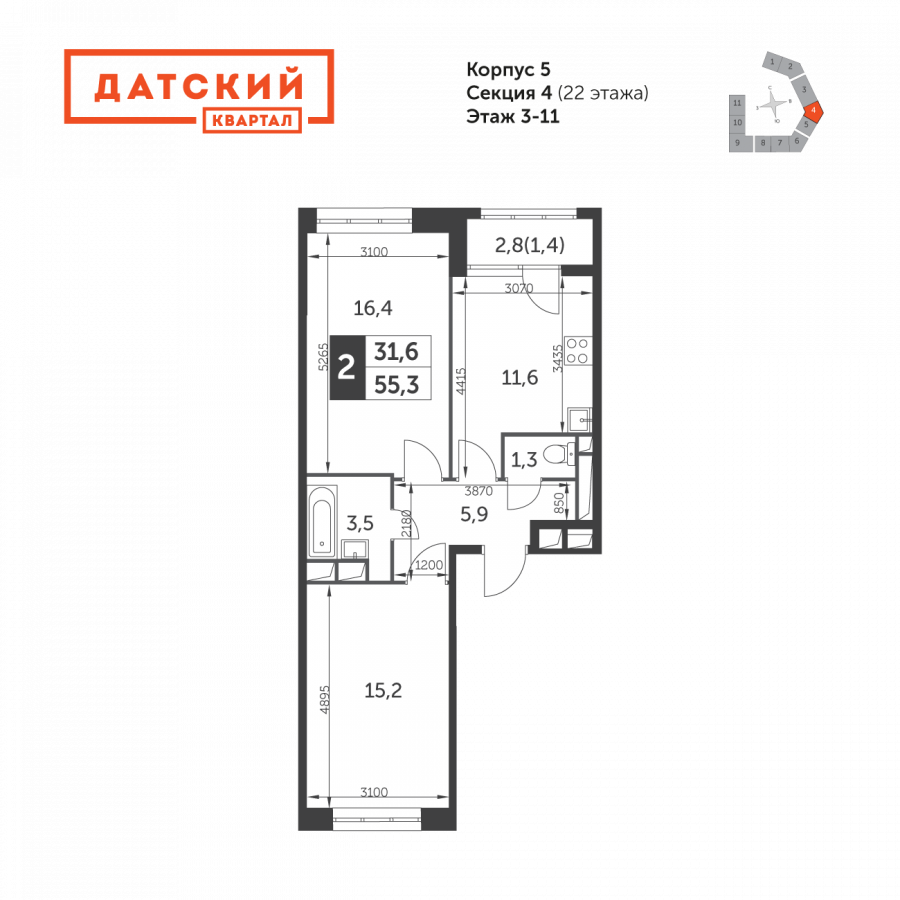 Датский квартал 5 корпус