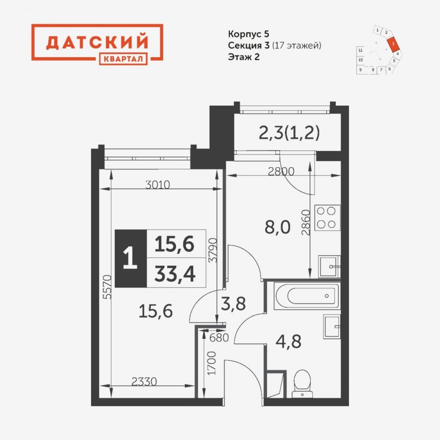 ЖК датский квартал шоу рум квартиры стандарт класса темный шоколад