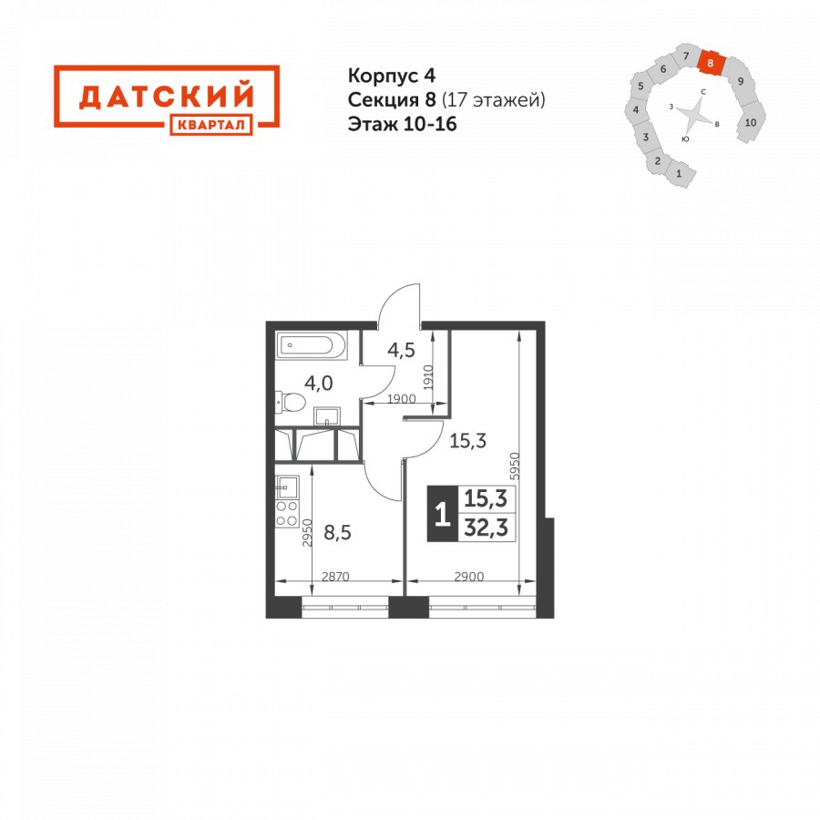 Датский квартал 3 корпус 7 секция
