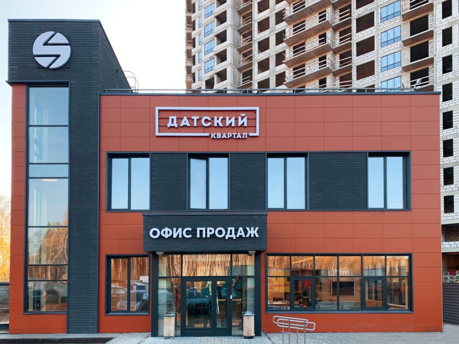 Датский квартал Нагорное