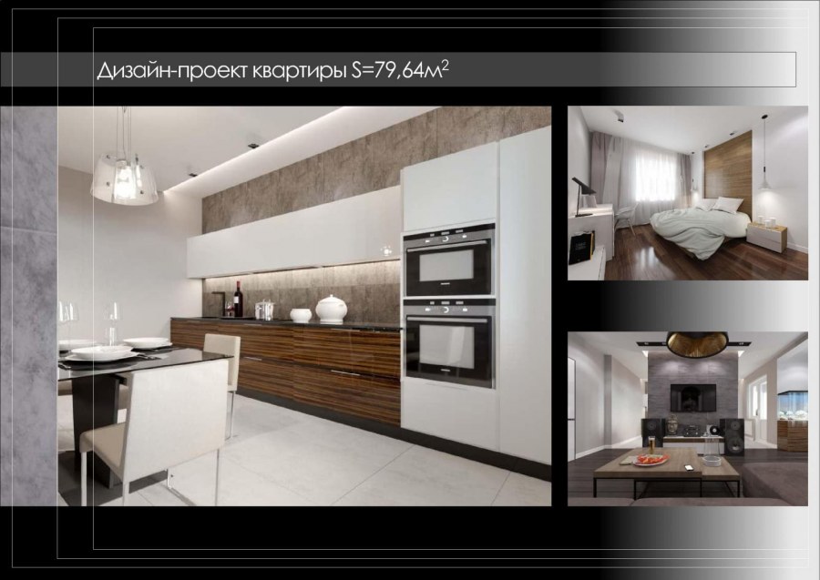 Обложка для дизайн проекта интерьера