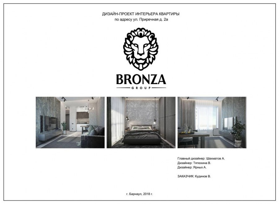 Оформление альбома дизайн проекта интерьера