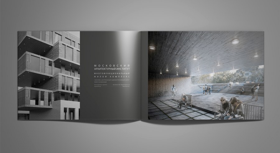 Обложка архитектурного проекта