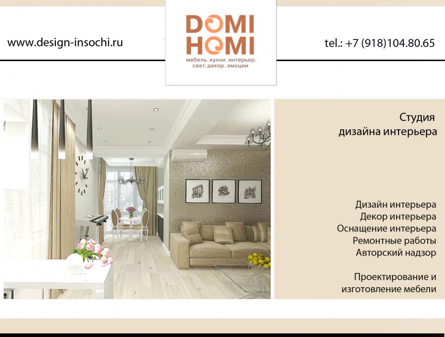 Альбом дизайн проекта интерьера