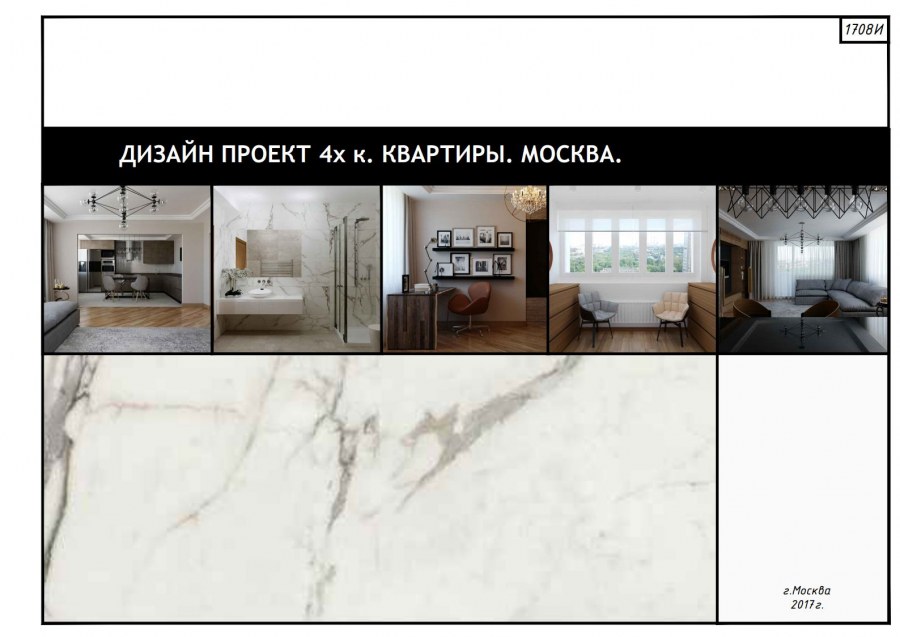 Обложка для дизайн проекта интерьера