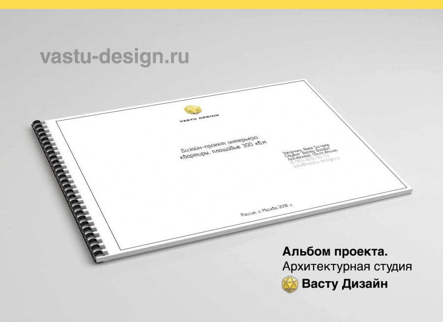 Дизайн проект альбом