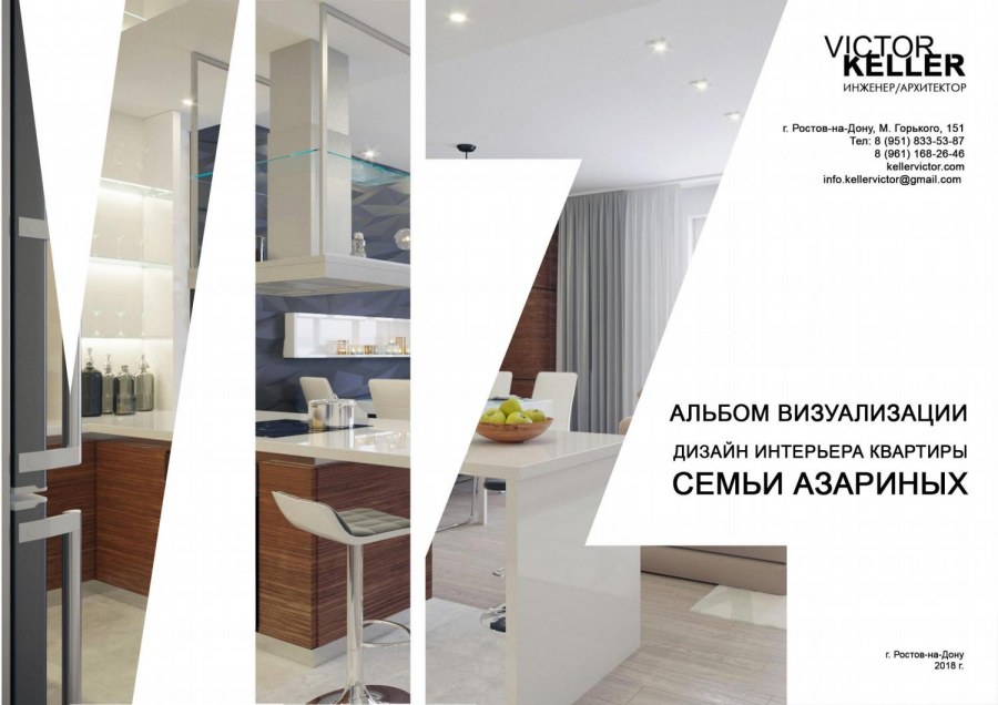 Титульный лист дизайн проекта интерьера