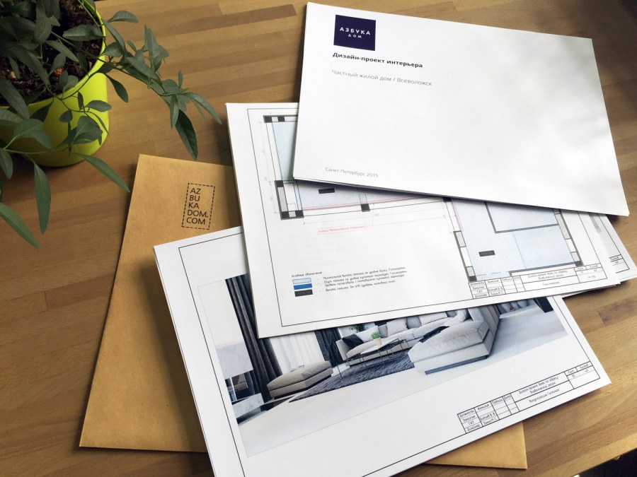 Альбом чертежей дизайн проекта