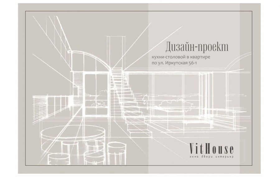 Дизайн проект альбом