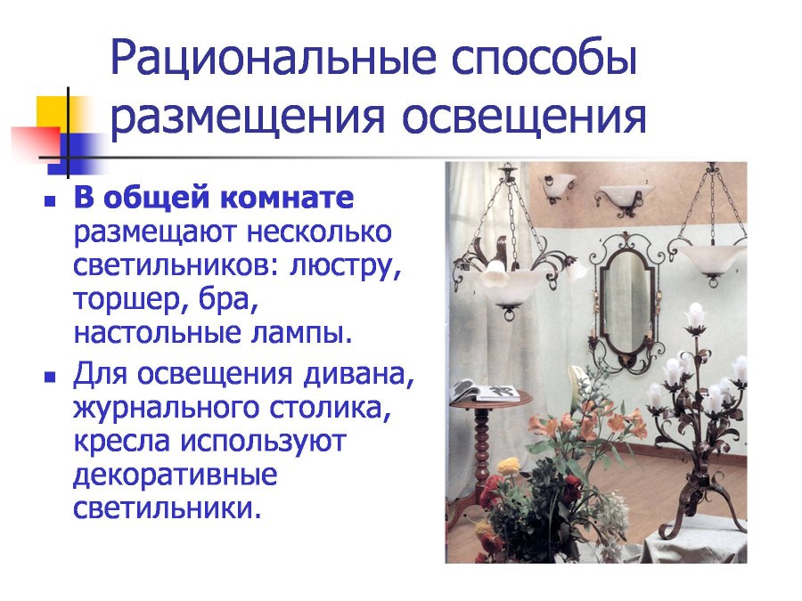 Проект освещение жилого дома