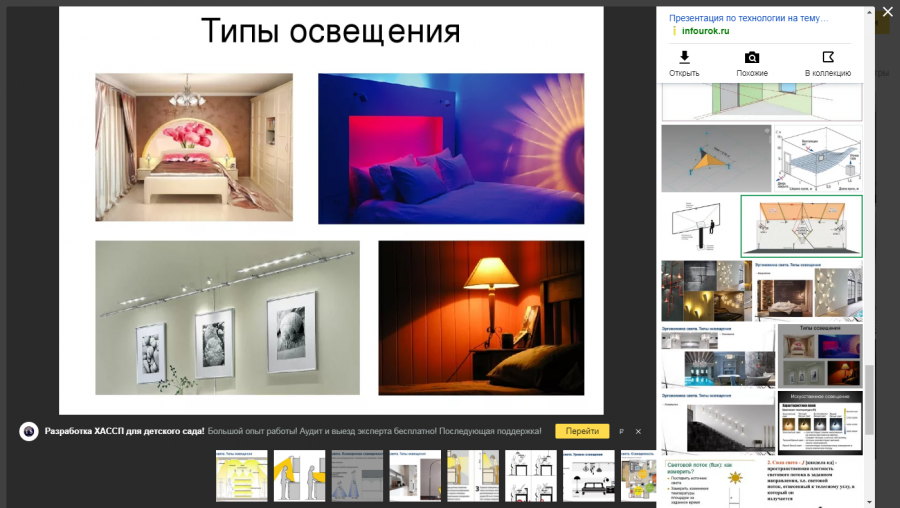 План искусственного и естественного освещения