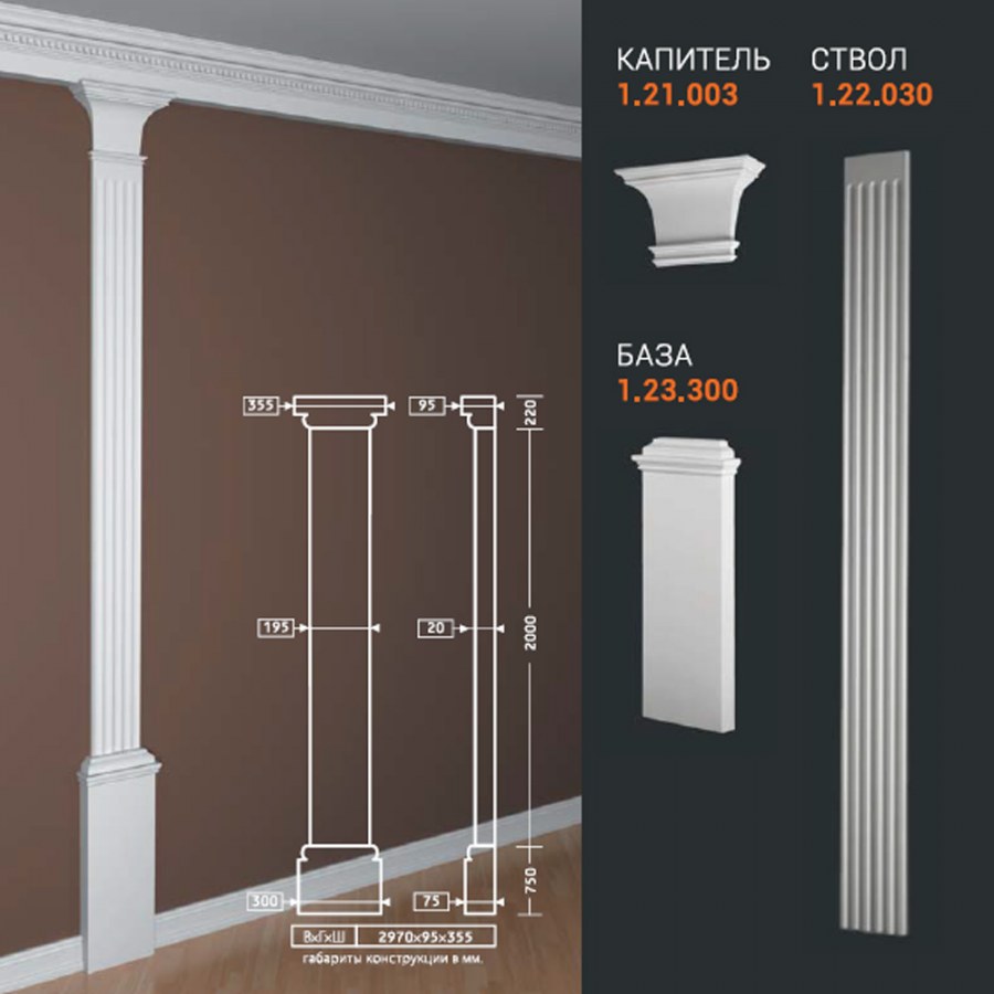 База "Европласт" 1.23.300