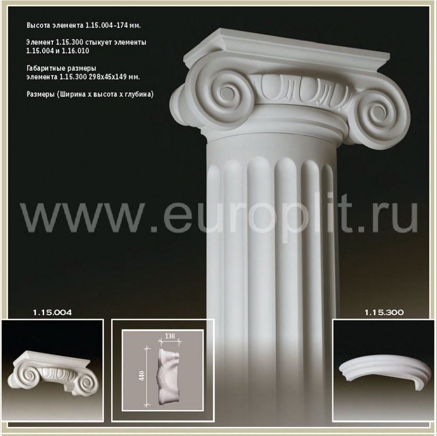 Капитель 1.15.004 Европласт