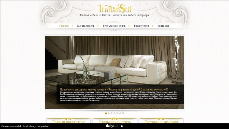 Мебель model 3220