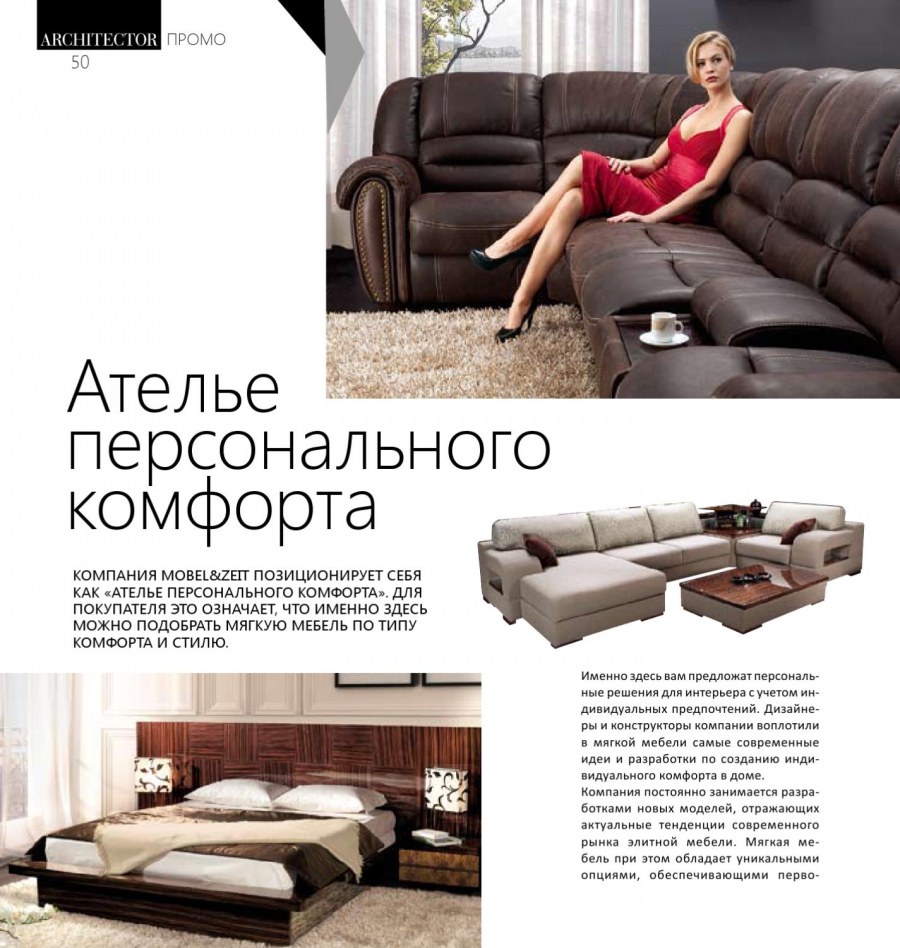 WOISS mobili мебель