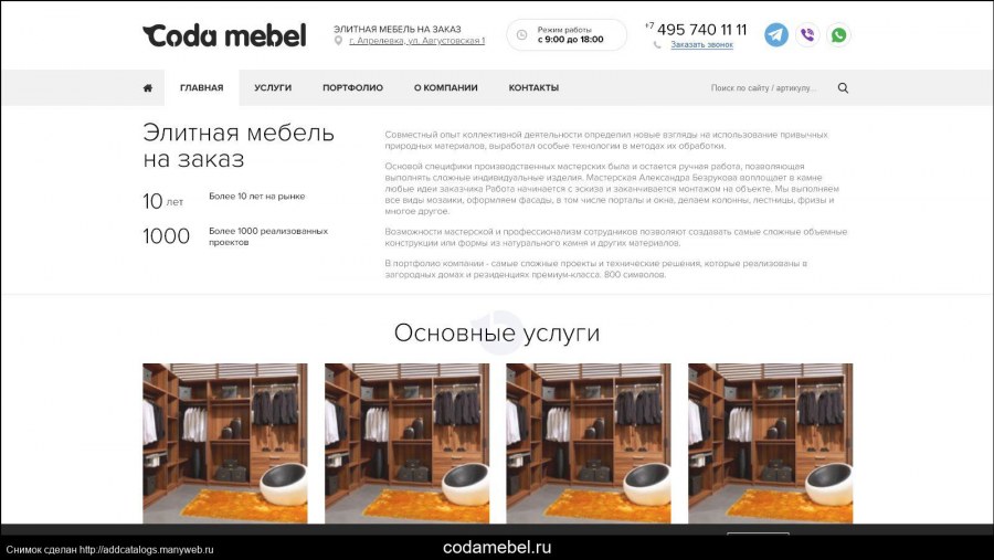 Итальянская гостиная Barocco