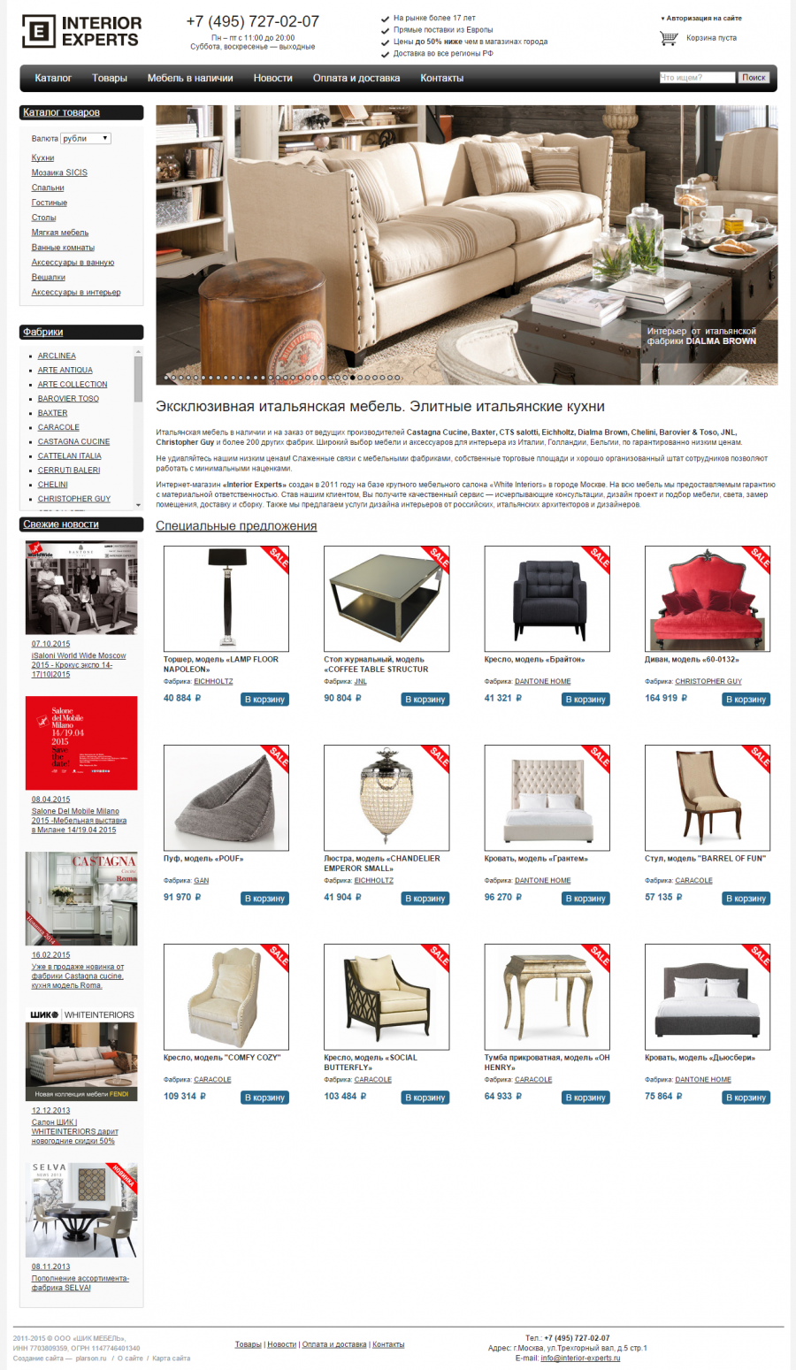 Шикарная мягкая мебель