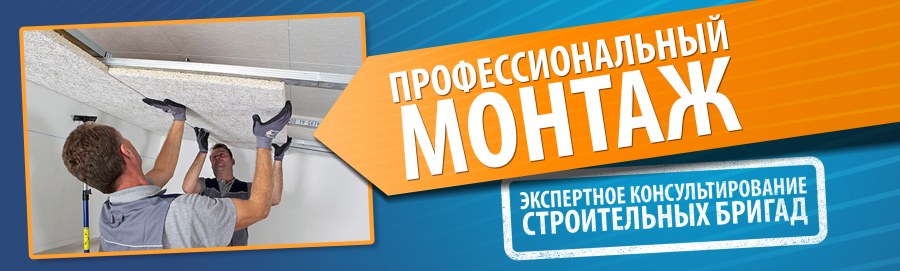 Реклама шумоизоляции квартир