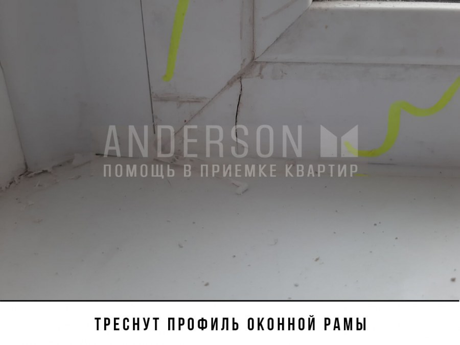 Недостатки квартиры