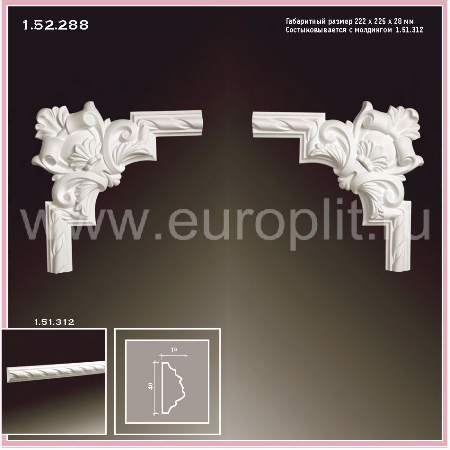 Угловой элемент 1.52.308