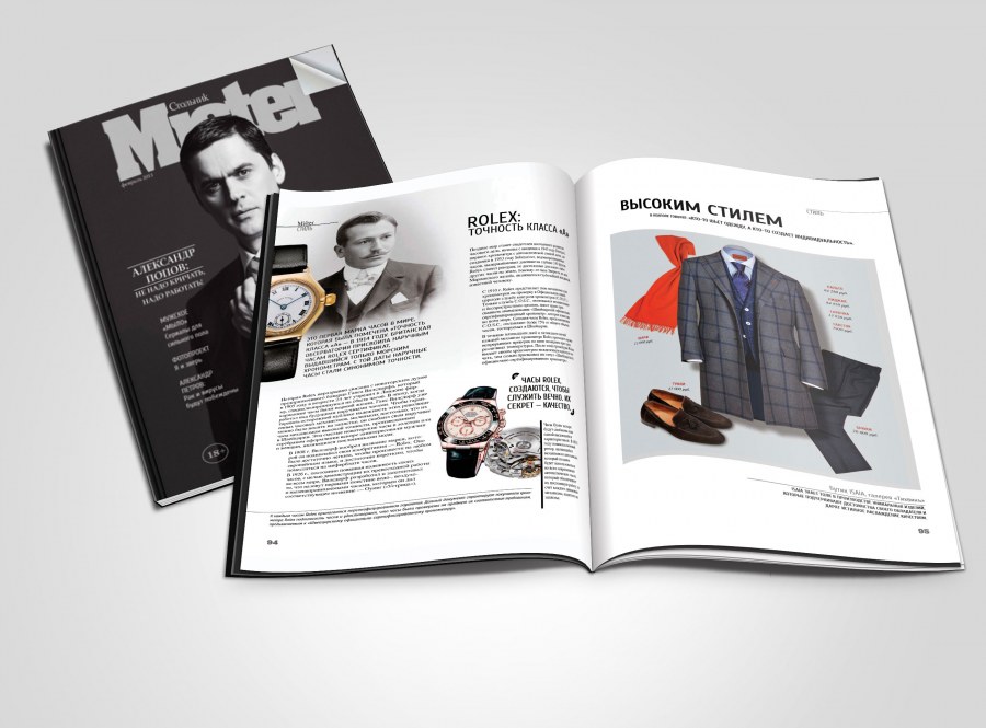 Секрет фирмы