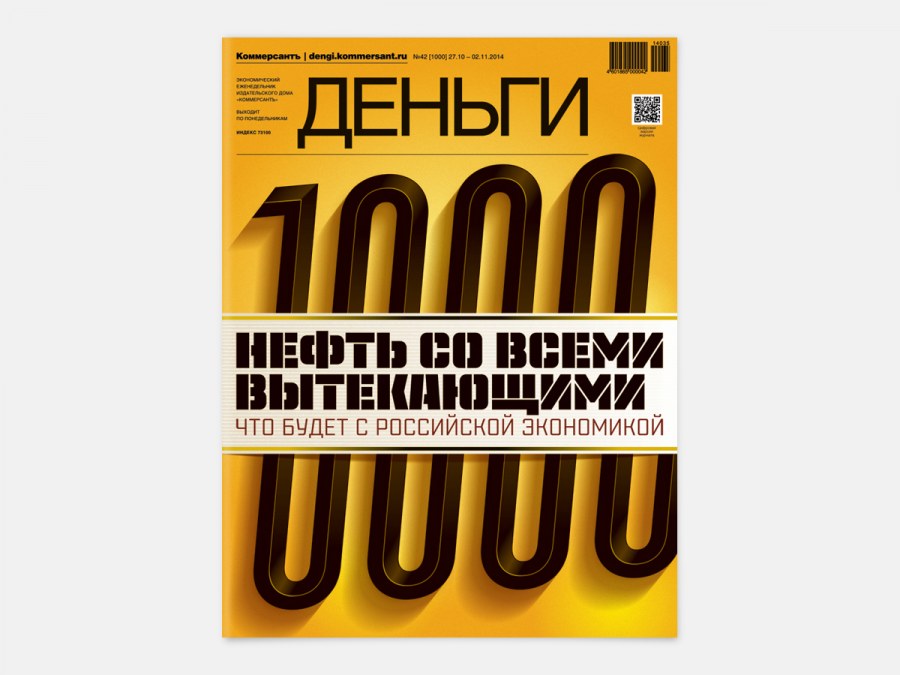 Верстка журнала