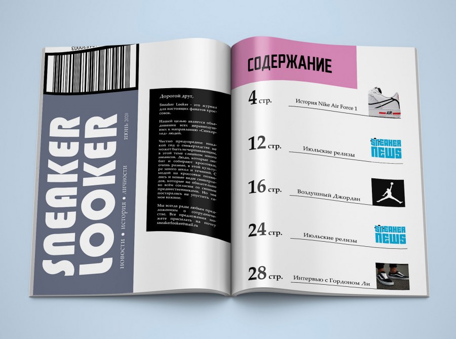 Журнал секрет фирмы Коммерсант