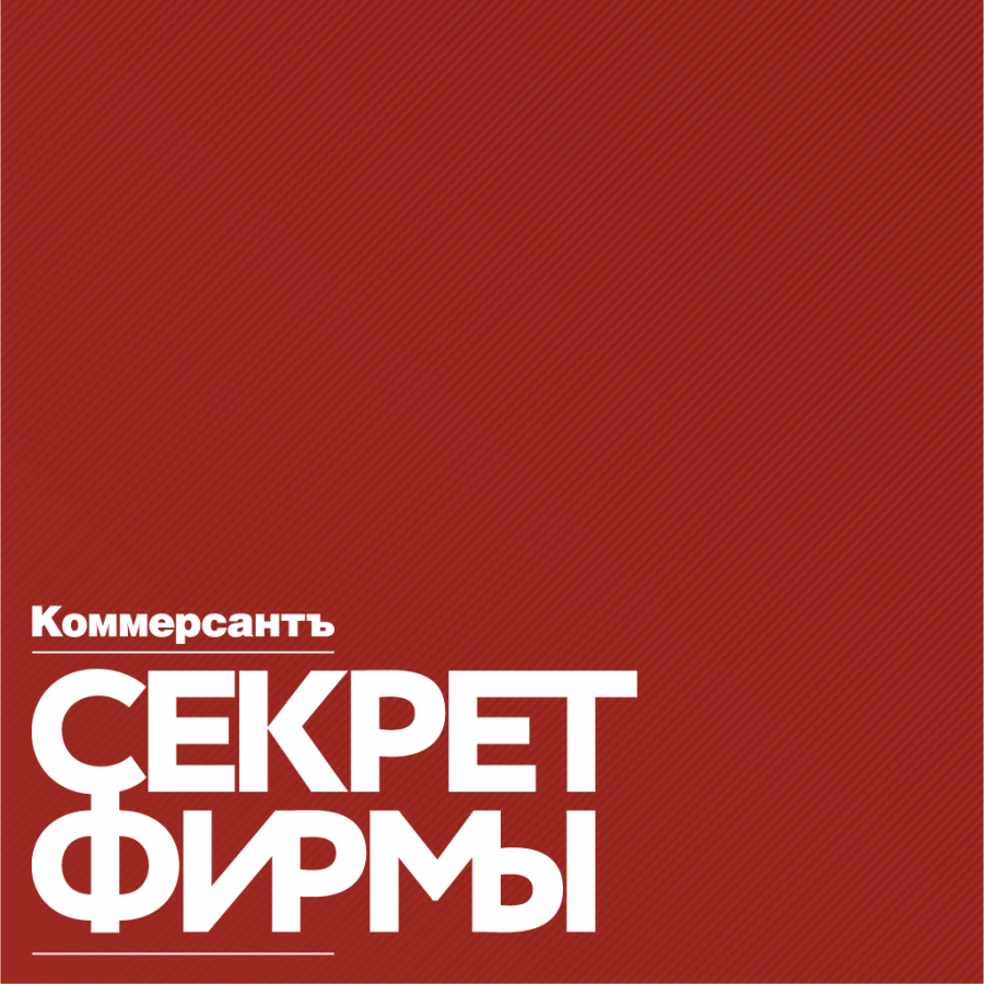 Секрет фирмы журнал