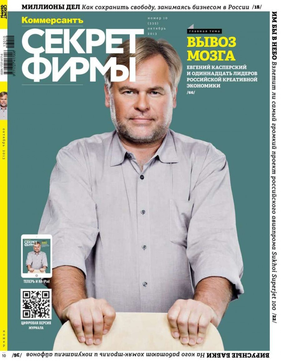 Журнал секрет